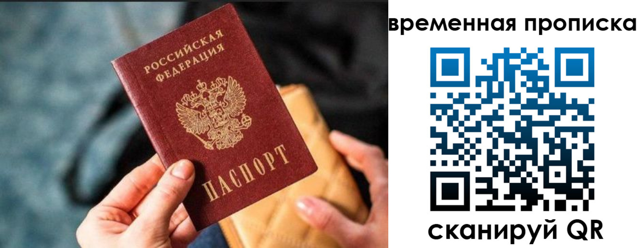 прописка регистрация в Микуни