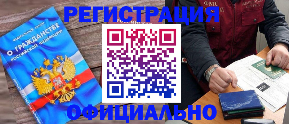 временная регистрация недорого в Микуни